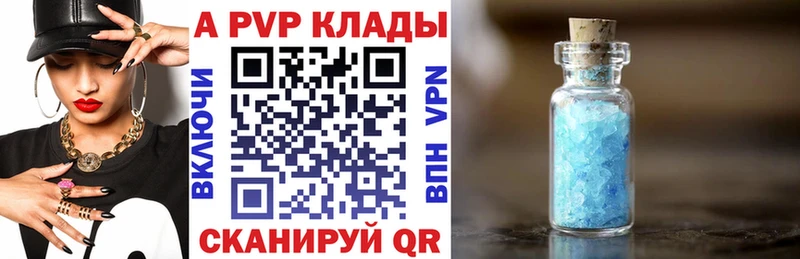 Альфа ПВП крисы CK  Шахунья 