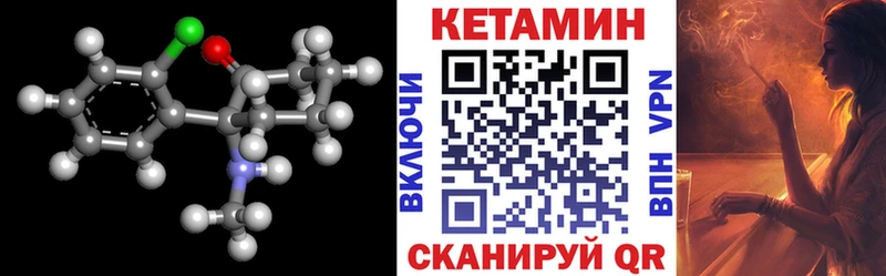 Кетамин VHQ  Шахунья 