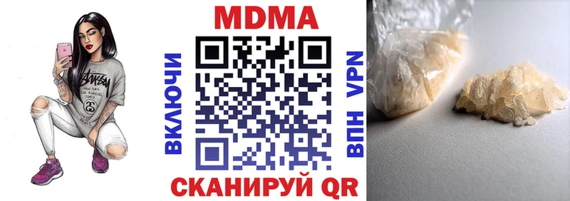 гидра вход  продажа наркотиков  Шахунья  MDMA Molly 