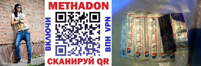 Метадон methadone  купить   Шахунья 